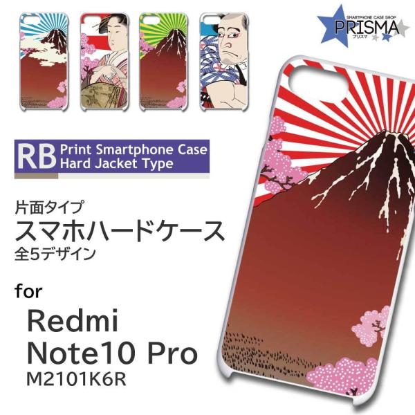 Xiaomi Redmi Note 10 Pro M2101K6R P[X Jo[ X}zP[X a { G Ж / TK-676