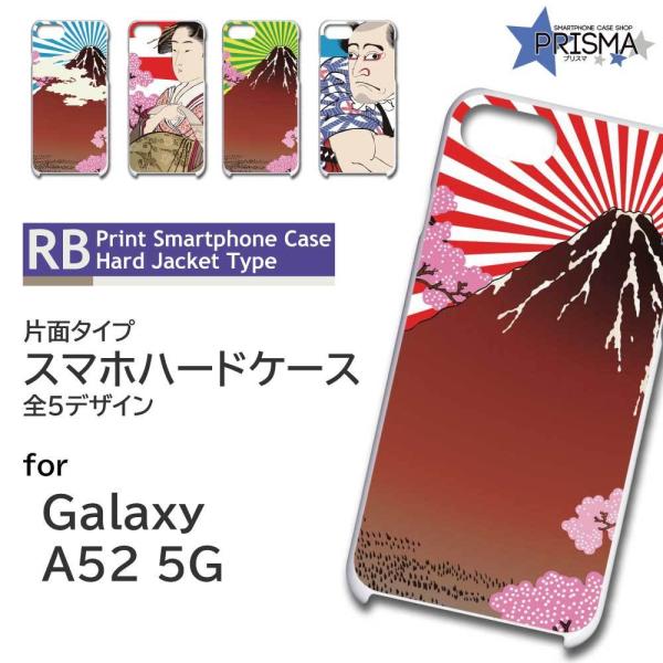 Galaxy A52 5G SC-53B P[X Jo[ X}zP[X a { G Ж / TK-676