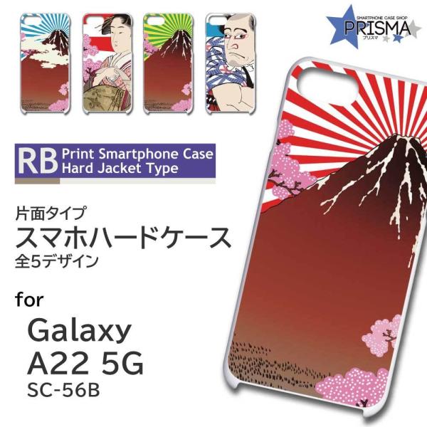 Galaxy A22 P[X a { G SC-56B MNV[a22 X}zP[X n[hP[X / TK-676