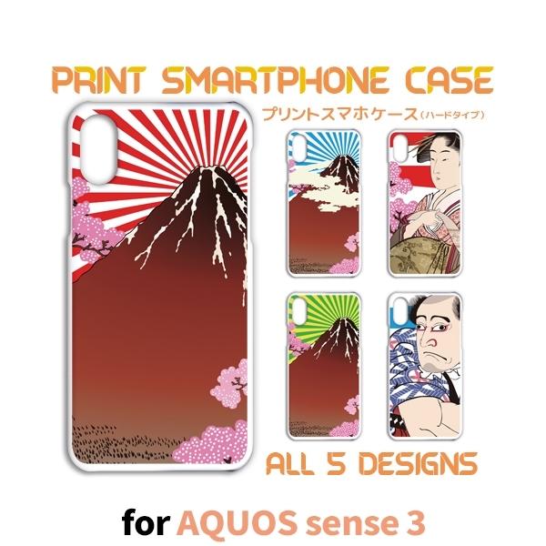 AQUOS sense3 P[X Jo[ X}zP[X a { G SH-02M SHV45 n[h^Cv w / TK-676