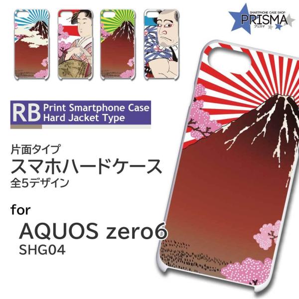 AQUOS zero6 SHG04 P[X Jo[ X}zP[X a { G Ж / TK-676