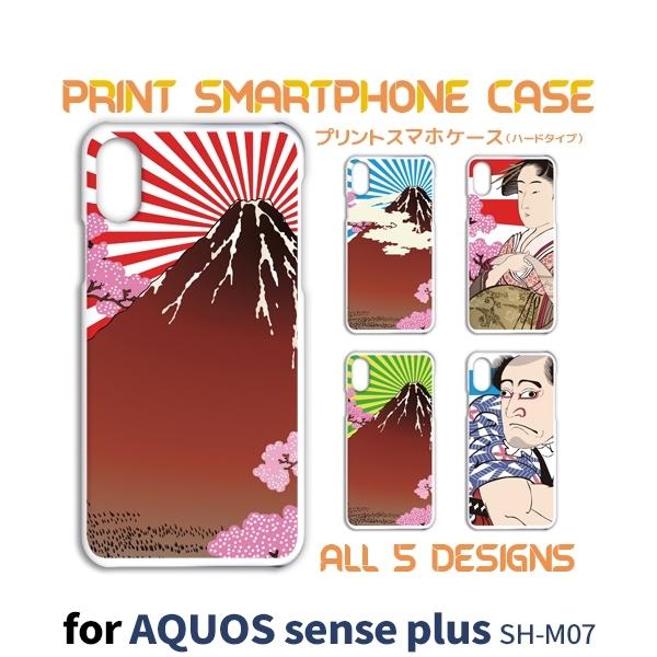 AQUOS sense plus P[X Jo[ X}zP[X SH-M07 a { G shm07 ANIX Ж / TK-676