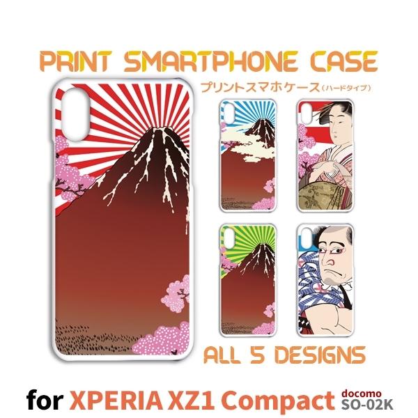 Xperia XZ1 Compact P[X Jo[ X}zP[X SO-02K a { G so02k GNXyA Ж / TK-676