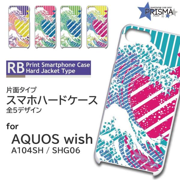 AQUOS wish P[X a { G SHG06 ANIX EBbV X}zP[X n[hP[X / TK-678