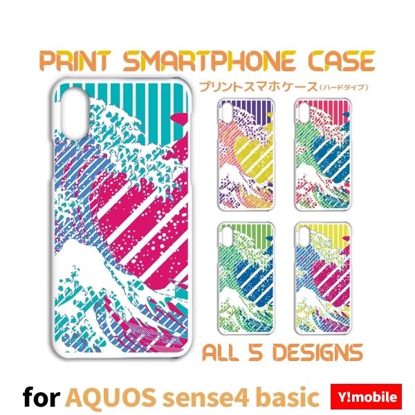 AQUOS sense4 basic P[X Jo[ X}zP[X a { G Y!mobile A003SH n[h^Cv w / TK-678