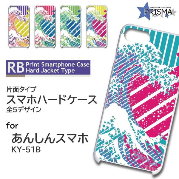 񂵂X}z KY-51B P[X Jo[ X}zP[X a { G Ж / TK-678