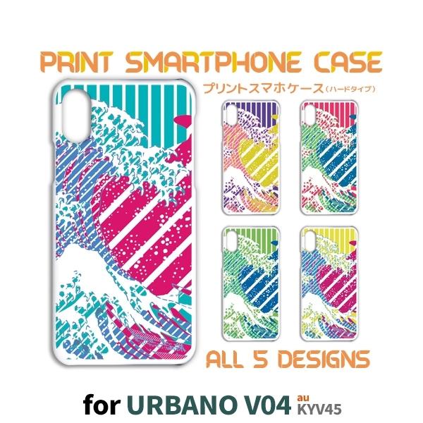 URBANO V04 P[X Jo[ X}zP[X a { G KYV45n[h^Cv w / TK-678