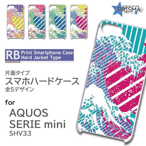 AQUOS SERIE mini SHV33 P[X Jo[ X}zP[X a { G Ж / TK-678