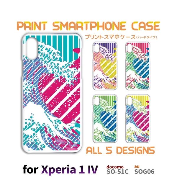 Xperia 1 IV P[X a { G SO-51C GNXyA1 }[N4 X}zP[X n[hP[X / TK-678