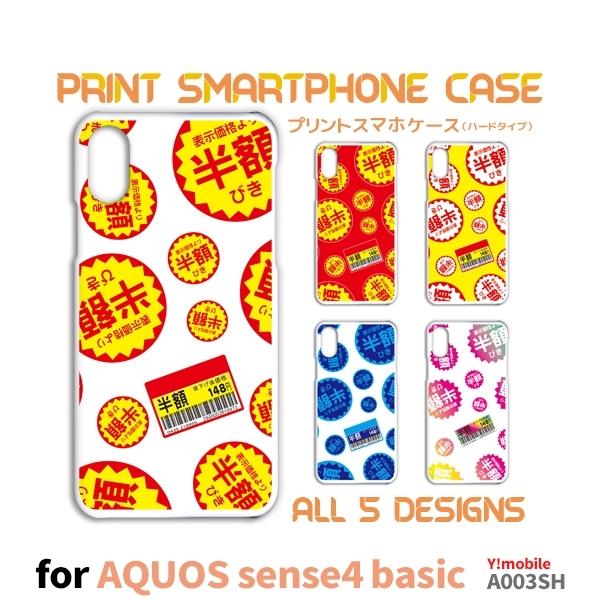 AQUOS sense4 basic P[X Jo[ X}zP[X zV[ X[p[ Y!mobile A003SHn[h^Cv w