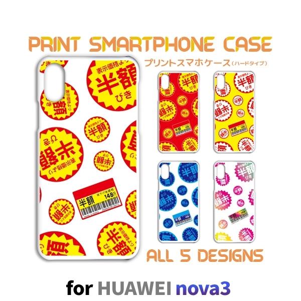 HUAWEI nova3 P[X Jo[ X}zP[X zV[ X[p[ nova 3 t@[EFC Ж