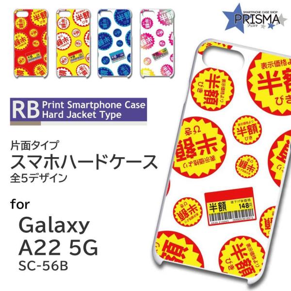 Galaxy A22 P[X zV[ X[p[ SC-56B MNV[a22 X}zP[X n[hP[X / TK-679