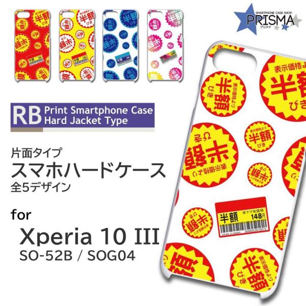 Xperia 10 III  SOG04 P[X Jo[ X}zP[X zV[ X[p[ Ж / TK-679