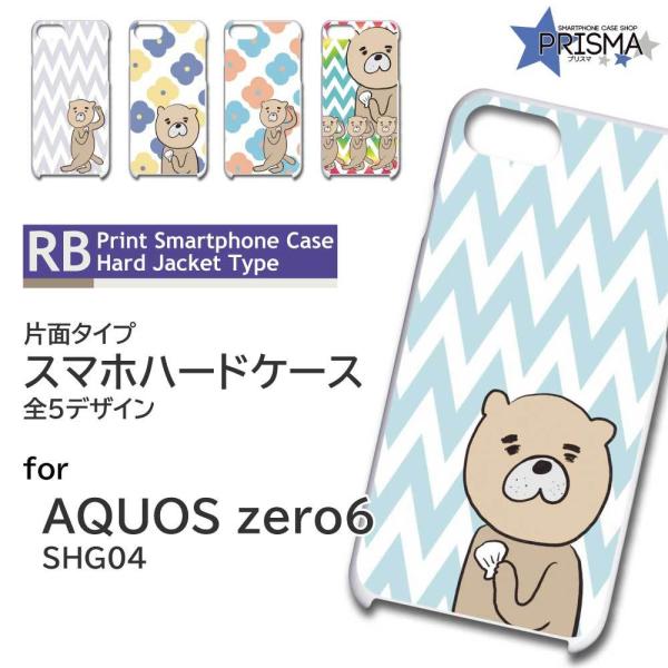 AQUOS zero6 SHG04 �P�[�X �J�o�[ �X�}�z�P�[�X ���b�R �C���X�g �Ж�