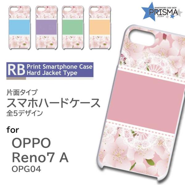 OPPO Reno7 A �P�[�X �ԕ� �s���N OPG04 �I�b�| ���m7a �X�}�z�P�[�X �n�[�h�P�[�X