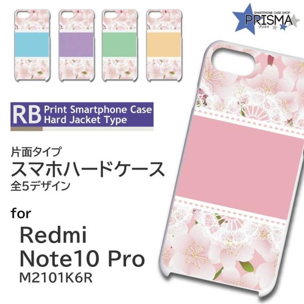 Xiaomi Redmi Note 10 Pro M2101K6R �P�[�X �J�o�[ �X�}�z�P�[�X �ԕ� �s���N �Ж�