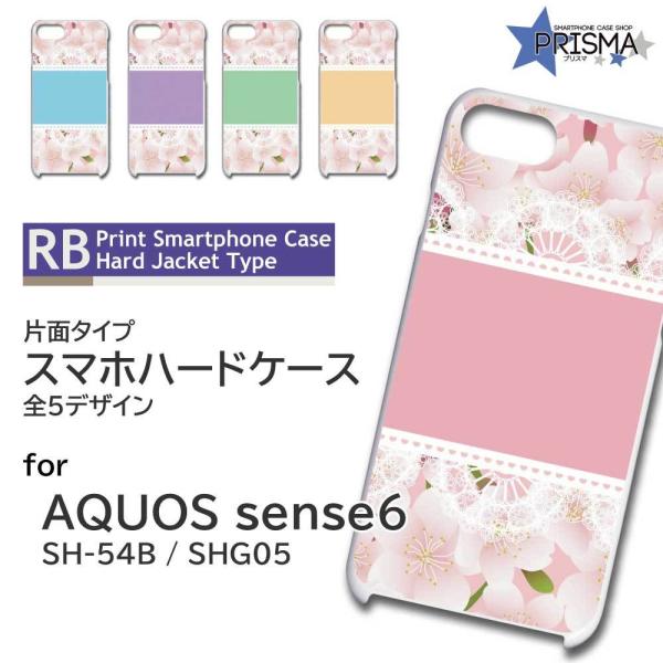 AQUOS sense6 SH-54B SHG05 �P�[�X �J�o�[ �X�}�z�P�[�X �ԕ� �s���N �Ж�