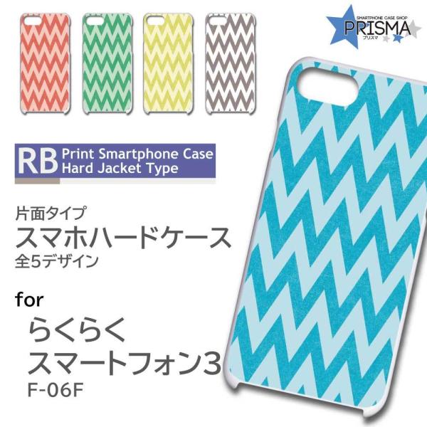 �炭�炭�X�}�[�g�t�H��3 F-06F �P�[�X �J�o�[ �X�}�z�P�[�X �p�^�[�� �V���v�� �Ж�