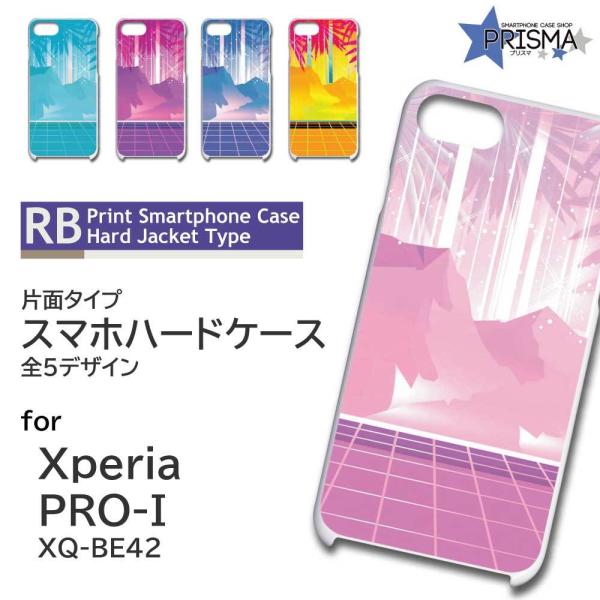 Xperia PRO-I �P�[�X �R �C���X�g �G�N�X�y���A pro i �X�}�z�P�[�X �n�[�h�P�[�X