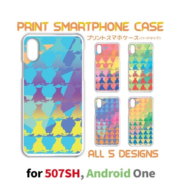 507SH Android One �P�[�X �J�o�[ �X�}�z�P�[�X ���� �O���f�[�V���� 507sh �A���h���C�h �Ж�
