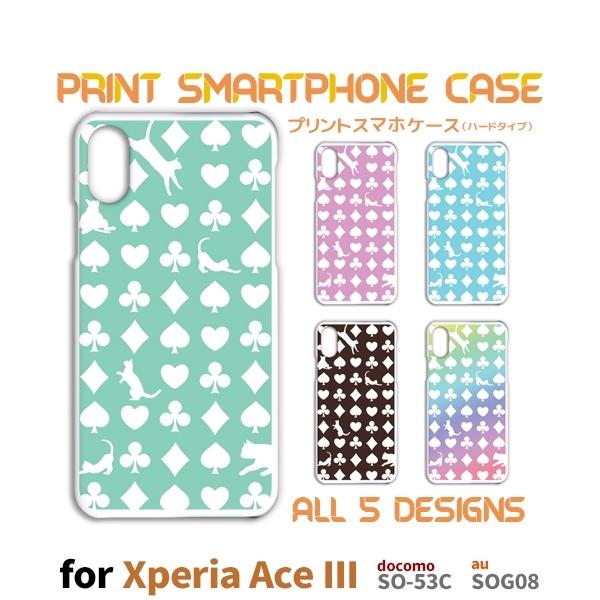 Xperia Ace III P[X lR L gv SO-53C GNXyA G[X3 X}zP[X n[hP[X / TK-690