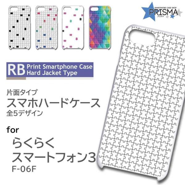 �炭�炭�X�}�[�g�t�H��3 F-06F �P�[�X �J�o�[ �X�}�z�P�[�X �p�Y�� �V���v�� �Ж�