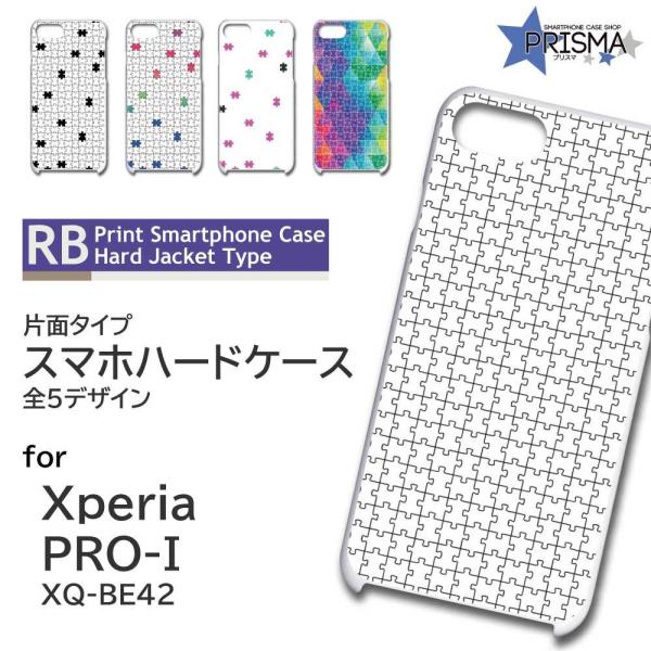 Xperia PRO-I �P�[�X �p�Y�� �V���v�� �G�N�X�y���A pro i �X�}�z�P�[�X �n�[�h�P�[�X