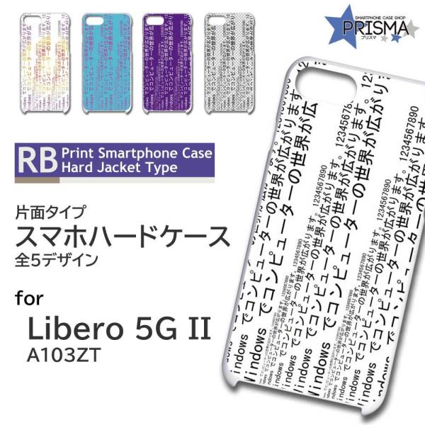 Libero 5G II �P�[�X �t�H���g �v���r���[ A103ZT ���x�� 5G 2 �X�}�z�P�[�X �n�[�h�P�[�X