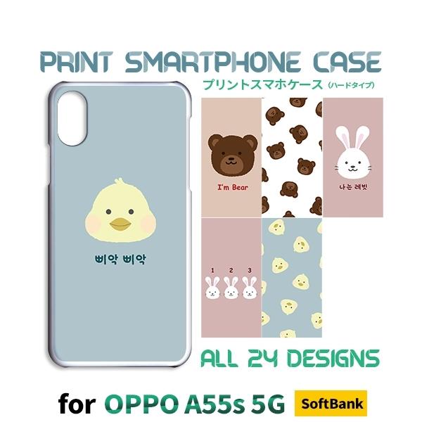 OPPO A55s ケース 韓国 ハングル オッポa55s スマホケース ハードケース