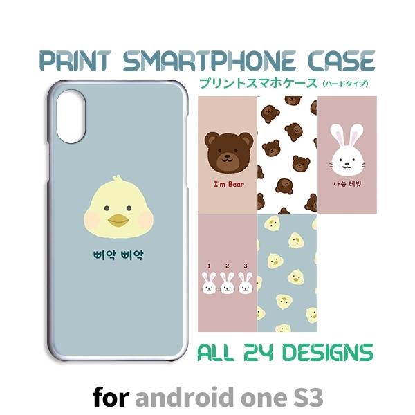 Android One S3 カバー ケース スマホケース S3 韓国 ハングル S3 アンドロイド 片面 Tk 700 Tk 700 S3 スマホケースショップ プリスマ 通販 Yahoo ショッピング