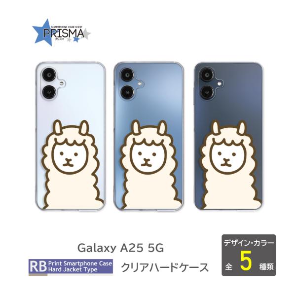 Galaxy A25 ケース 動物 イラスト SCG33 SC-53F スマホケース ハード