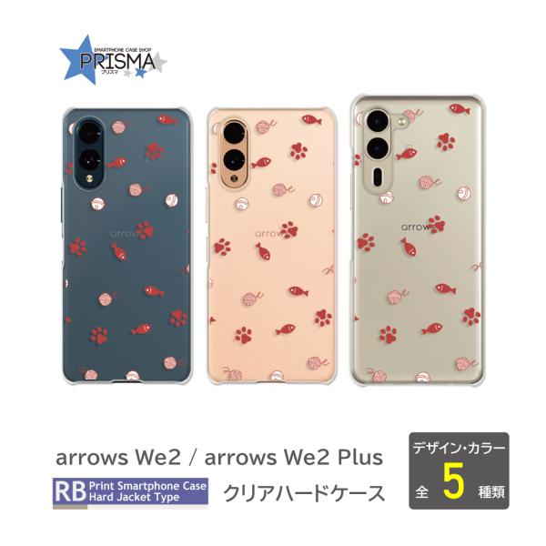 arrows We2 Plusケース ねこ 足跡 肉球 さかな F-52E F-51E