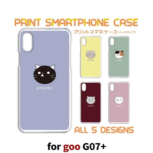 goo g07+ �P�[�X �J�o�[ �X�}�z�P�[�X �˂� �C���X�g ���� g07plus G07�v���X �Ж�