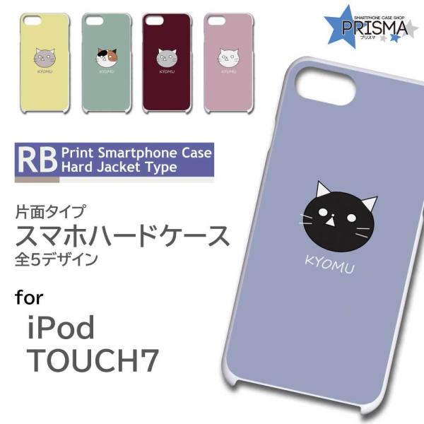iPod TOUCH7 P[X Jo[ X}zP[X ˂ L  Ж / TK-765