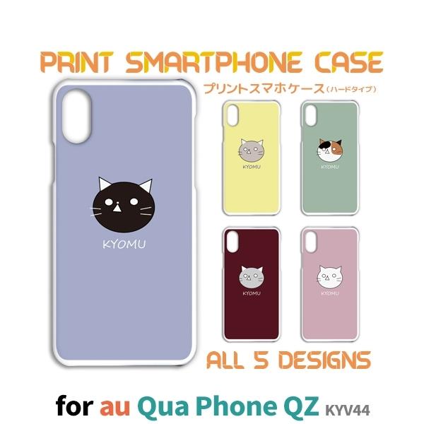 Qua phone QZ �P�[�X �J�o�[ �X�}�z�P�[�X KYV44 �˂� �C���X�g ���� kyv44 �L���A �t�H�� �Ж�