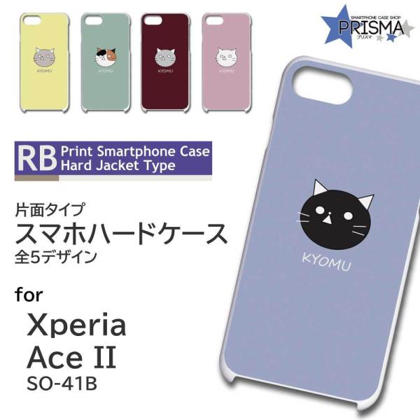 Xperia Ace II P[X Jo[ X}zP[X ˂ CXg  SO-41B Xperia Ace IIn[h^Cv w / TK-765