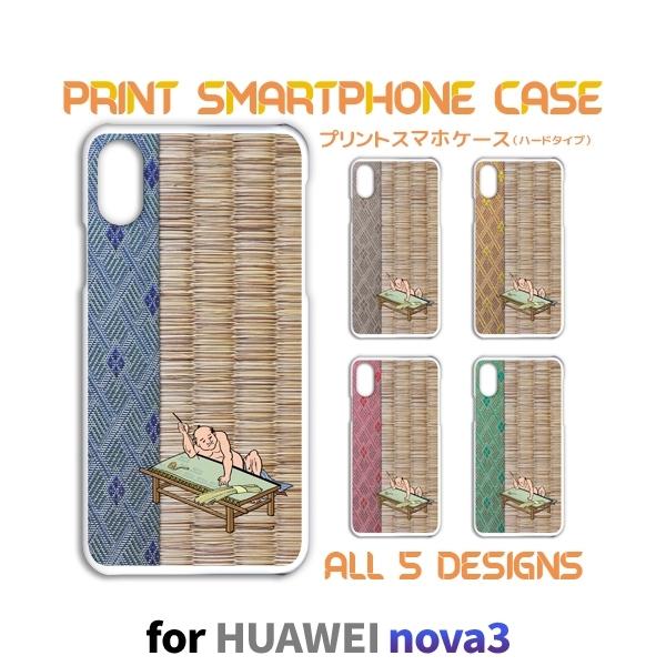 HUAWEI nova3 �P�[�X �J�o�[ �X�}�z�P�[�X �� �C���X�g nova 3 �t�@�[�E�F�C �Ж�