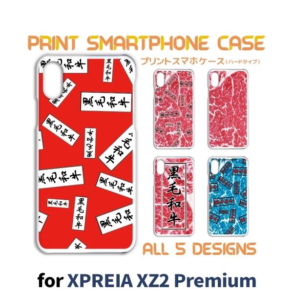 Xperia XZ2 Premium �P�[�X �J�o�[ �X�}�z�P�[�X SO-04K SOV38 �ē� ���јa�� so04k sov38 �G�N�X�y���A �Ж�