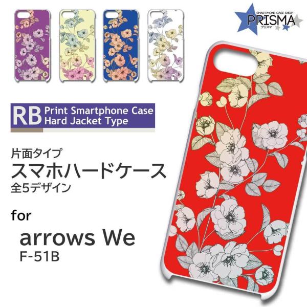 arrows We P[X ԕ F-51B A[Ywe AEYwe X}zP[X n[hP[X / TK-805