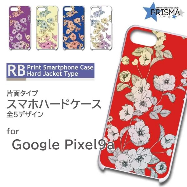 Google Pixel9a ケース 花柄 ピクセル9a グーグルピクセル9a