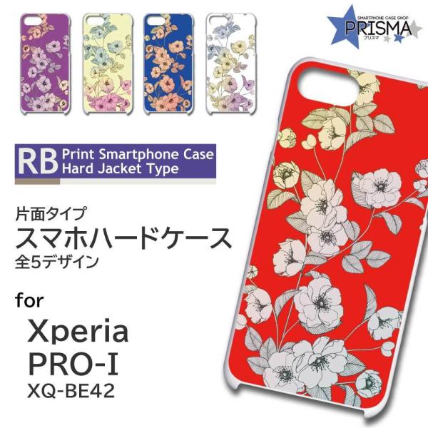 Xperia PRO-I �P�[�X �ԕ� �G�N�X�y���A pro i �X�}�z�P�[�X �n�[�h�P�[�X