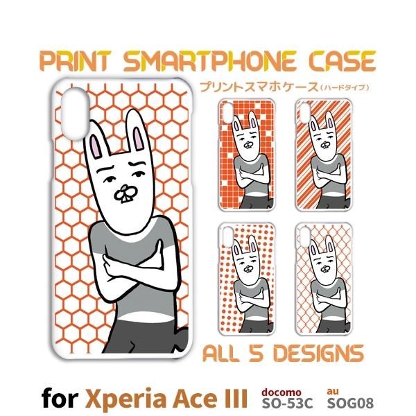 Xperia Ace III P[X  CXg SO-53C GNXyA G[X3 X}zP[X n[hP[X / TK-811