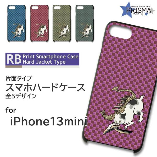 iPhone13mini P[X Jo[ X}zP[X lR L a Ж / TK-812