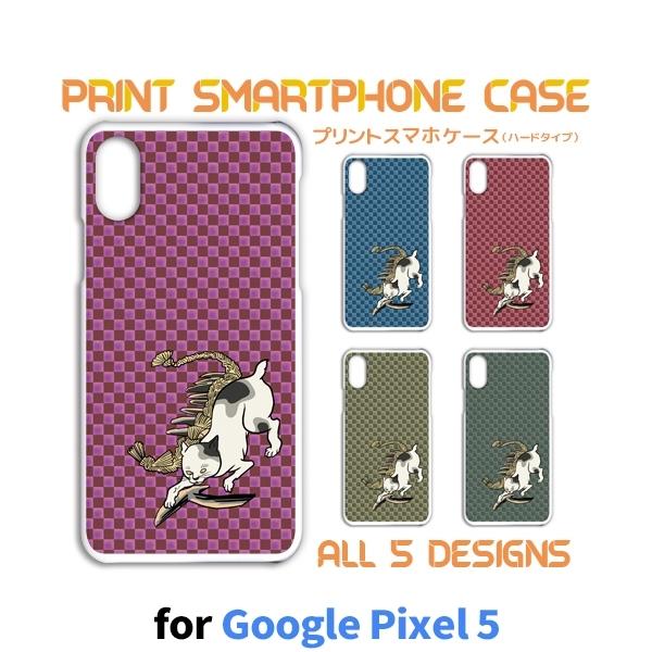 Google Pixel5 ケース カバー スマホケース ネコ 猫 イラスト Softbank ハードタイプ 背面 Tk 812 Tk 812 Pixel5 スマホケースショップ プリスマ 通販 Yahoo ショッピング