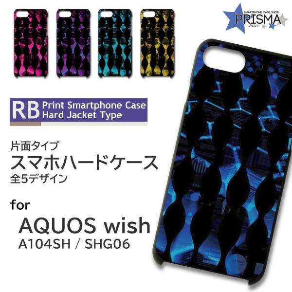 AQUOS wish �P�[�X �f�W�^�� �u���b�N SHG06 �A�N�I�X �E�B�b�V�� �X�}�z�P�[�X �n�[�h�P�[�X