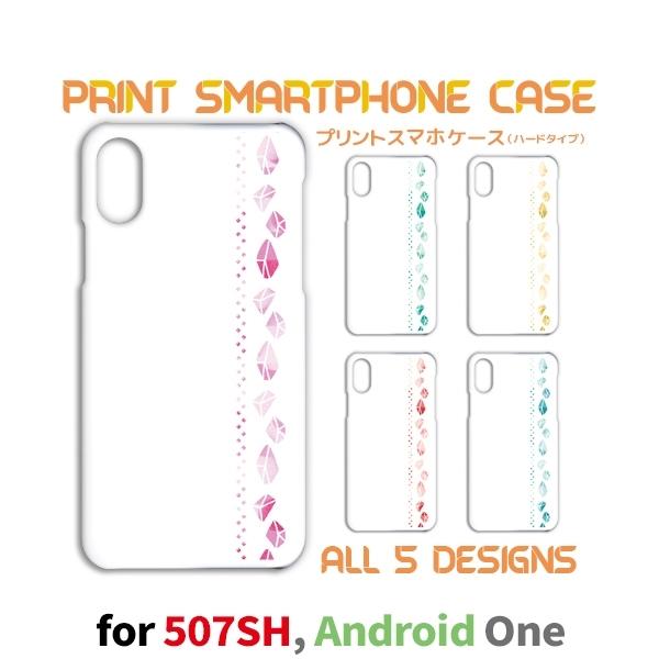 507SH Android One �P�[�X �J�o�[ �X�}�z�P�[�X ��� �V���v�� ���F 507sh �A���h���C�h �Ж�