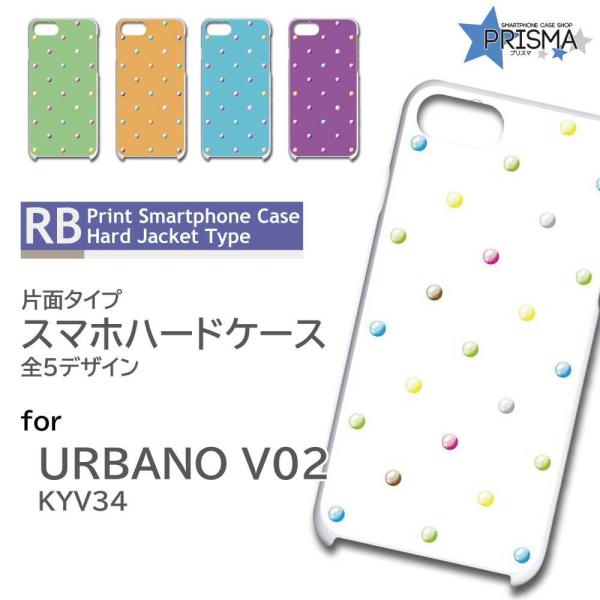 URBANO V02 KYV34 �P�[�X �J�o�[ �X�}�z�P�[�X �� �V���v�� �Ж�