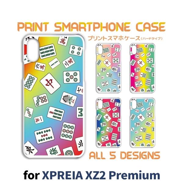 Xperia XZ2 Premium �P�[�X �J�o�[ �X�}�z�P�[�X SO-04K SOV38 ���� �}�[�W���� so04k sov38 �G�N�X�y���A �Ж�