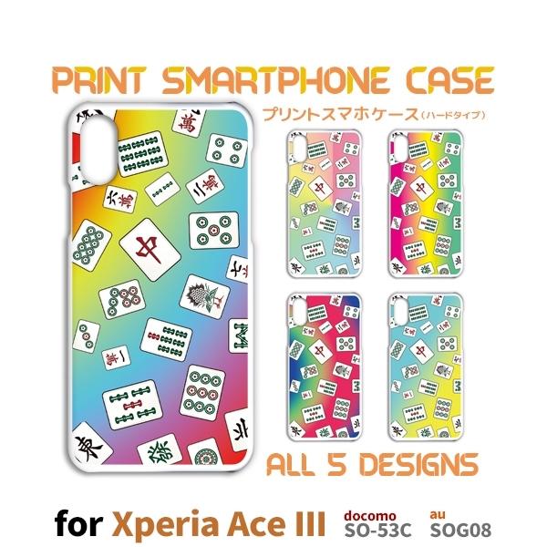 Xperia Ace III �P�[�X ���� �O���f�[�V���� SO-53C �G�N�X�y���A �G�[�X3 �X�}�z�P�[�X �n�[�h�P�[�X