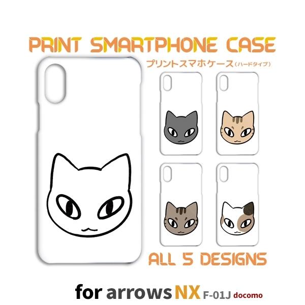 arrows NX �P�[�X �J�o�[ �X�}�z�P�[�X F-01J �l�R �L �˂� f01j �A���[�Y �Ж�